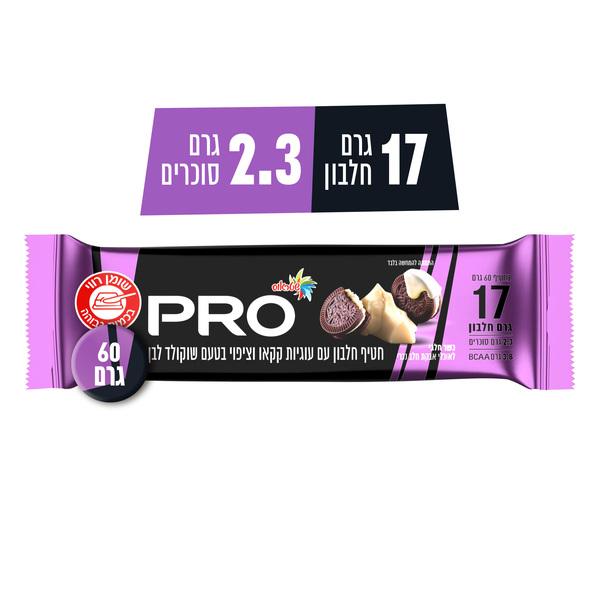 חטיף חלבון PRO עם עוגיות קקאו וציפוי בטעם שוקולד לבן
