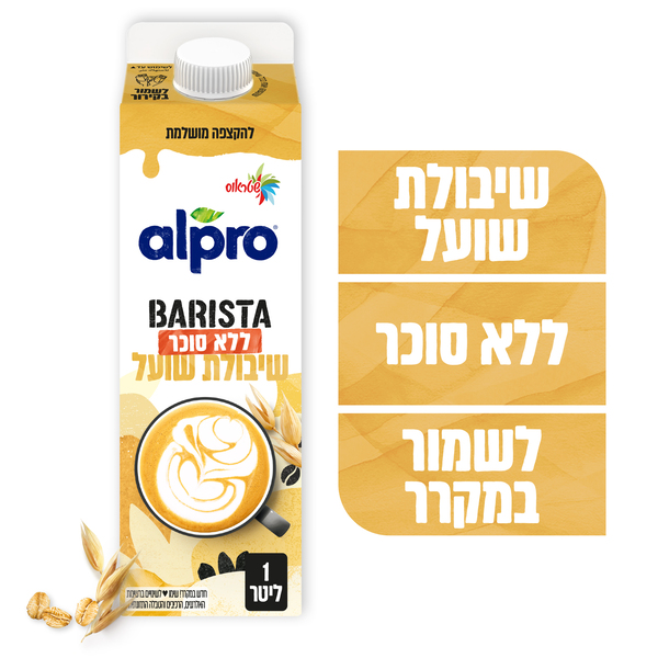 'אלפרו משקה שיבולת שועל ללס בריסטה בקירור 1 ליטר