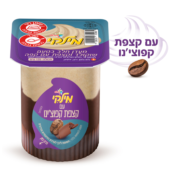 מילקי שוקו צינו 135 גרם