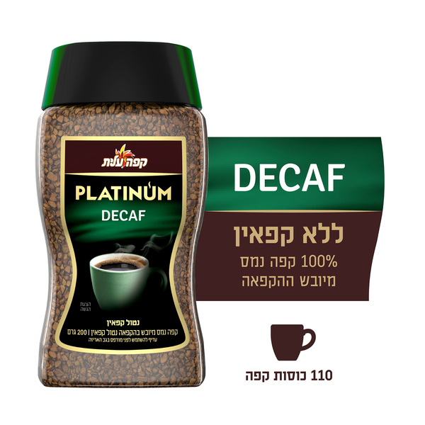 פלטינום קפה נמס נטול קפאין 200 גרם