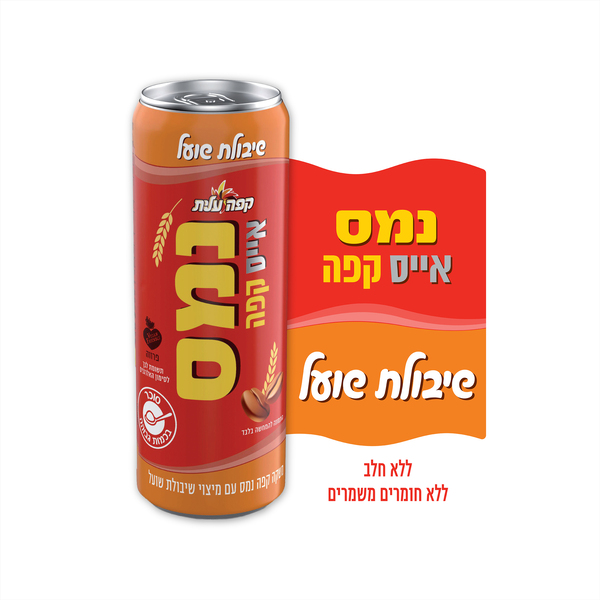 משקה קפה נמס קר עם עם מיצוי שיבולת שועל אייס עלית 250 מ"ל
