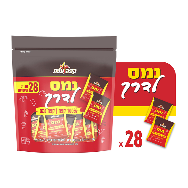 מארז קפה נמס לדרך עלית 28 * 1.8 גרם