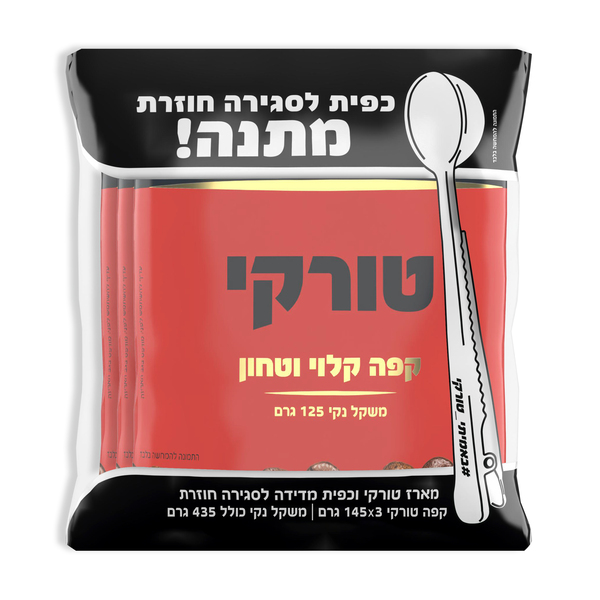 מארז קפה טורקי 3*85 גרם עם כפית - מידע תזונתי