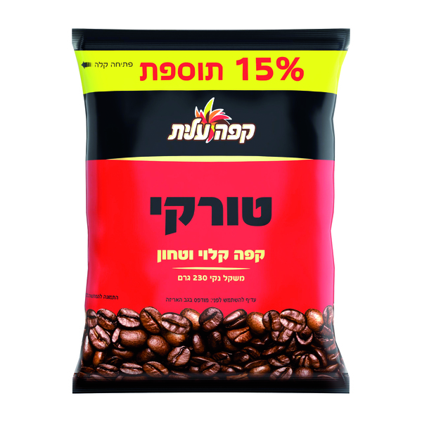 עלית טורקי שקית 200 גרם פלוס 15% תוספת