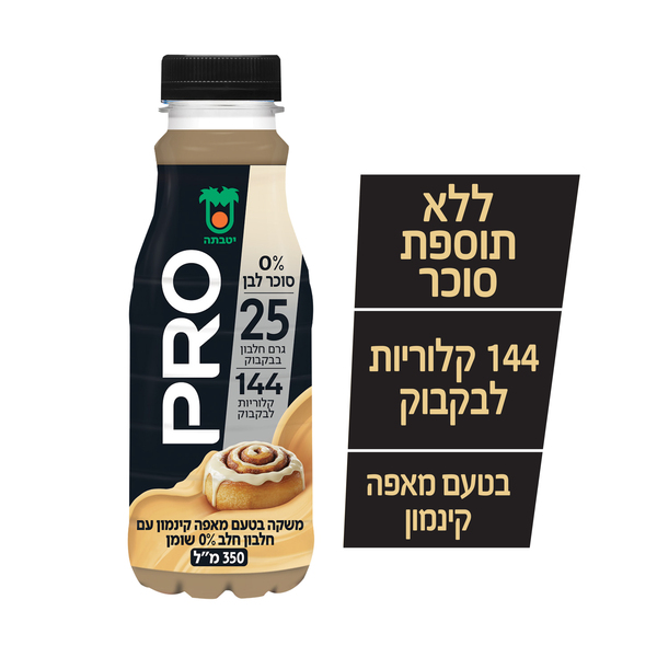 משקה PRO בטעם מאפה קינמון עם חלבון חלב 0% שומן