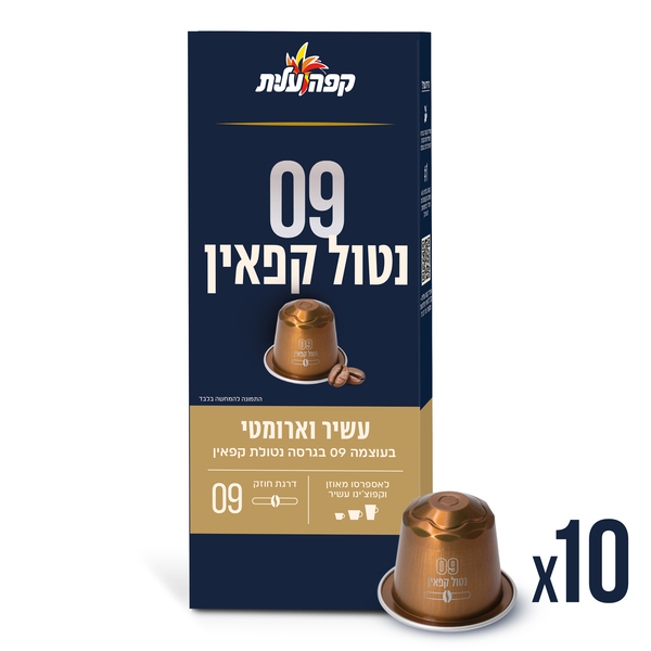 קפסולות אספרסו נטול למכונות נספרסו 10 יח'