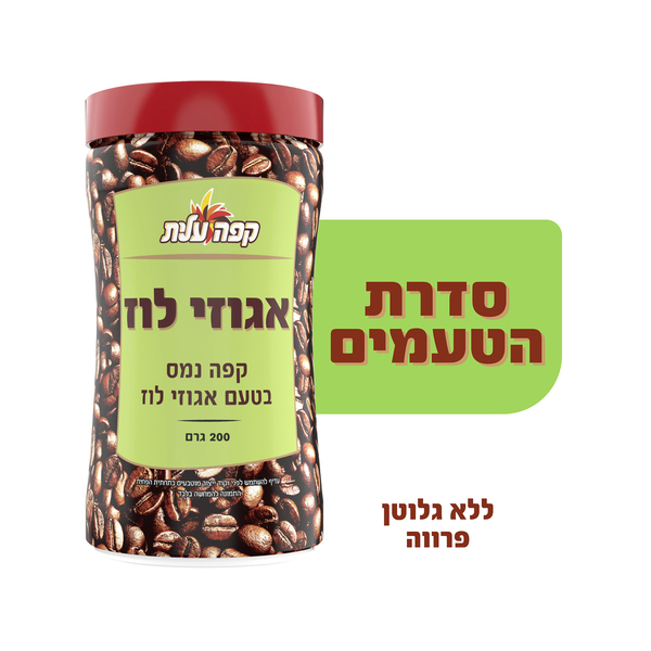 קפה נמס בטעם אגוזי לוז פחית עלית 200 גרם