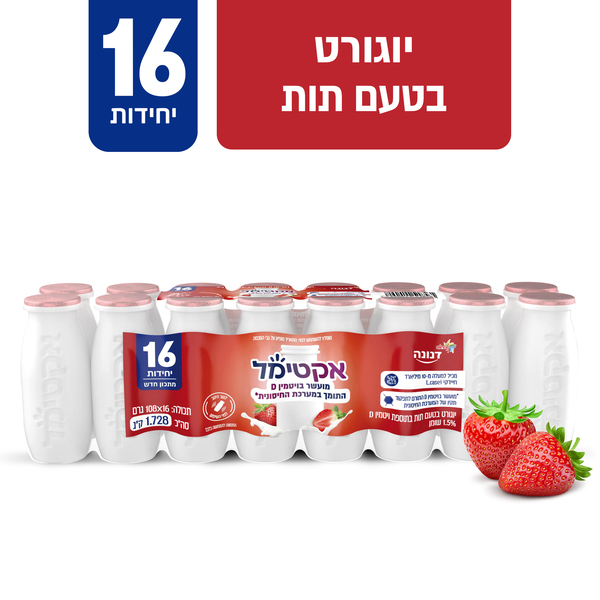 אקטימל פרוביוטי בטעם תות 1.6% שומן 108ג' * 16 יח' דנונה