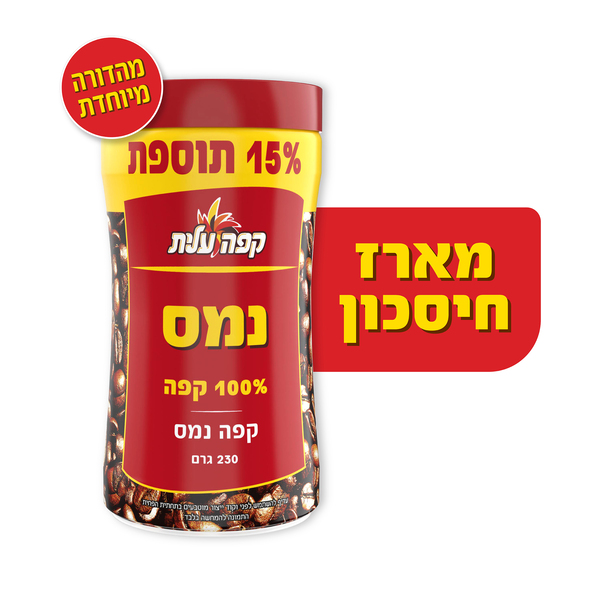 קפה נמס פחית עלית 200+15% גרם