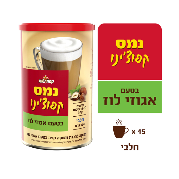 אבקה להכנת משקה קפוצ'ינו בטעם אגוזי לוז - חלבי