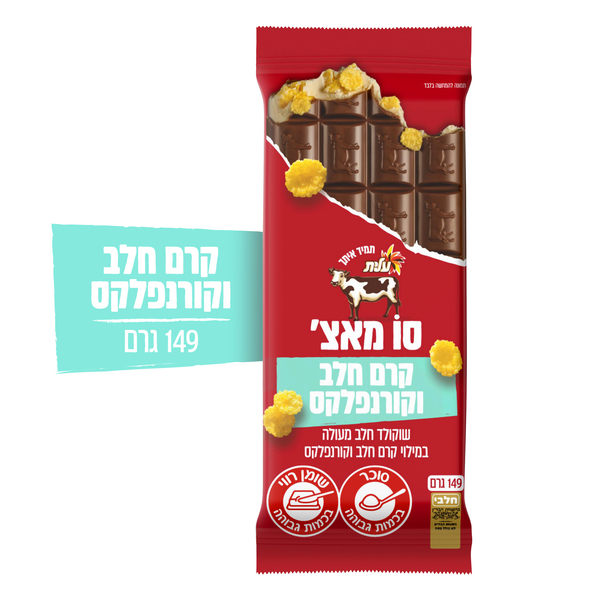 עלית - טבלת סו מאץ' שוקולד חלב במילוי קרם חלב וקורנפלקס 149 גרם