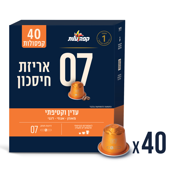 מארז רביעיית קפסולות קפה מס' 07 עלית