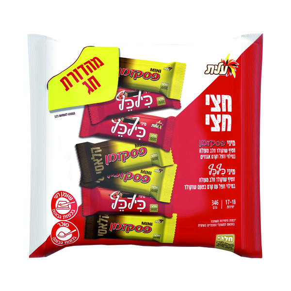 עלית - שקית מיקס חצי חצי כיף כף ופסק זמן 346 גרם