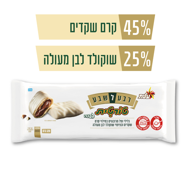 עלית - רבע לשבע טורטית לבן 120 גרם