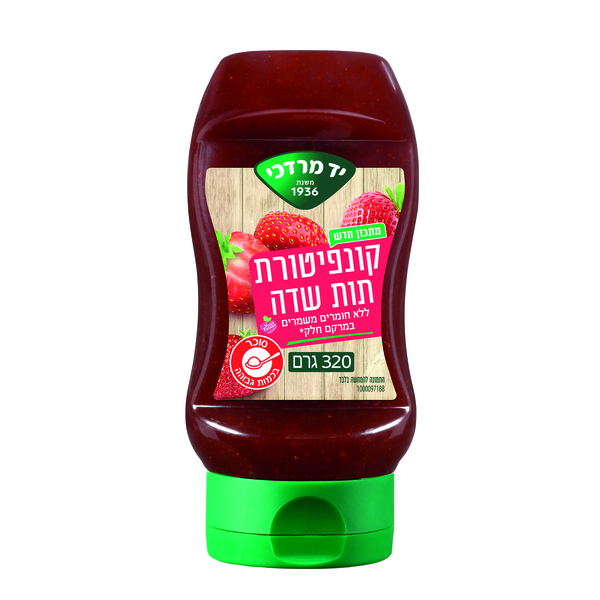 קונפיטורת תות לחיץ יד מרדכי 320 גרם