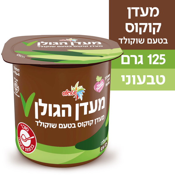 מעדן הגולן צמחי בטעם שוקולד 125 ג' שטראוס