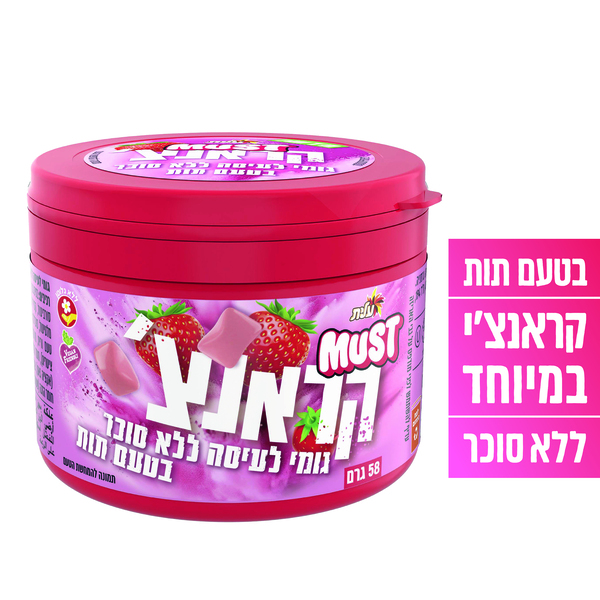 מסטיק מאסט ללס בטעם תות MUST קראנצ`מסטיק, 58 גרם