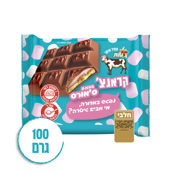 שוקולד פרה קראנצ' ס'מורס 100 גרם מגדים