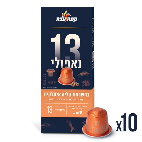 קפסולות נאפולי 50 ג' למכונת NESPRESSO