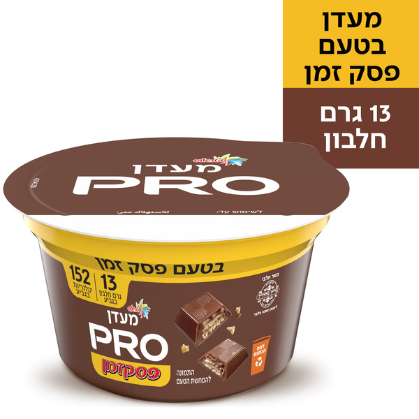 דנונה פרו מעדן חלב מעושר בחלבון בטעם פסק זמן 150 גרם
