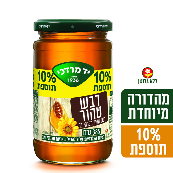 דבש טהור מפרחי בר יד מרדכי 385 גרם