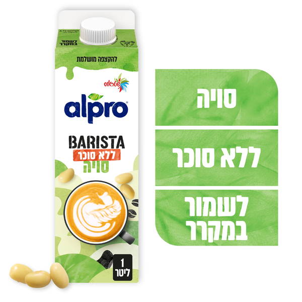 אלפרו משקה סויה בריסטה בקירור, 1 ליטר ללא סוכר