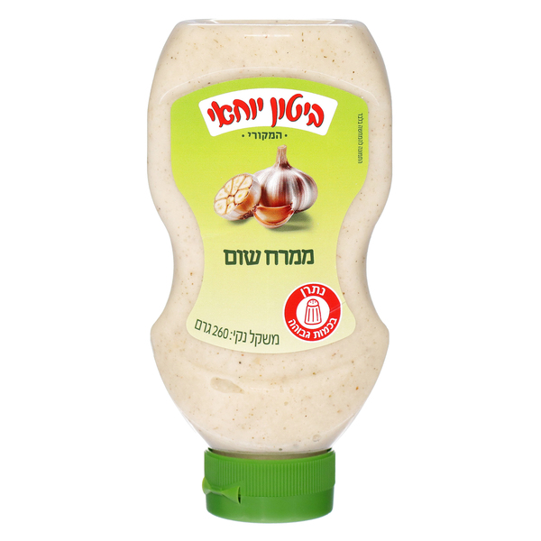 ממרח שום בקבוק לחיץ יוחאי ביטון 250 גרם
