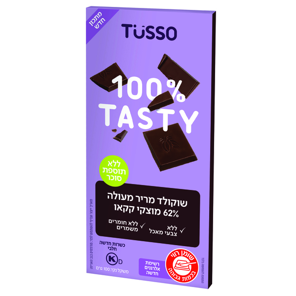 טוסו שושולד מריר