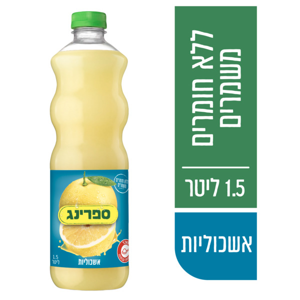 ספרינג אשכוליות 1.5 ליטר פיקדון