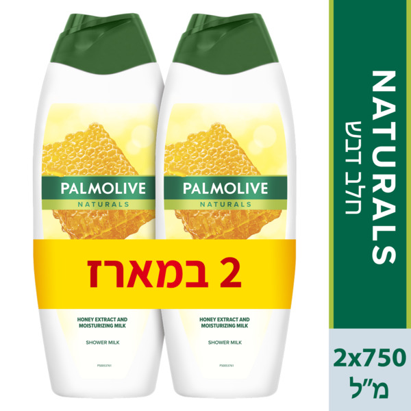 תחליב רחצה נטורלס חלב ודבש 750מ"ל פלמוליב מארז זוג