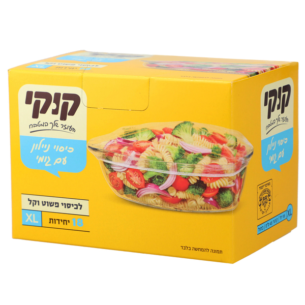 קוקי - כיסוי ניילון עם גומי אקסטרה לארג' 18 יח'