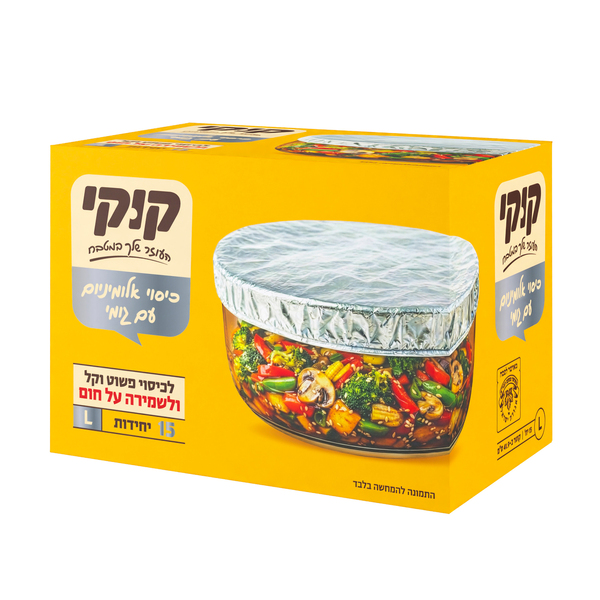 קוקי אלומיניום נצמד עם גומי לארג' 15 יחידות