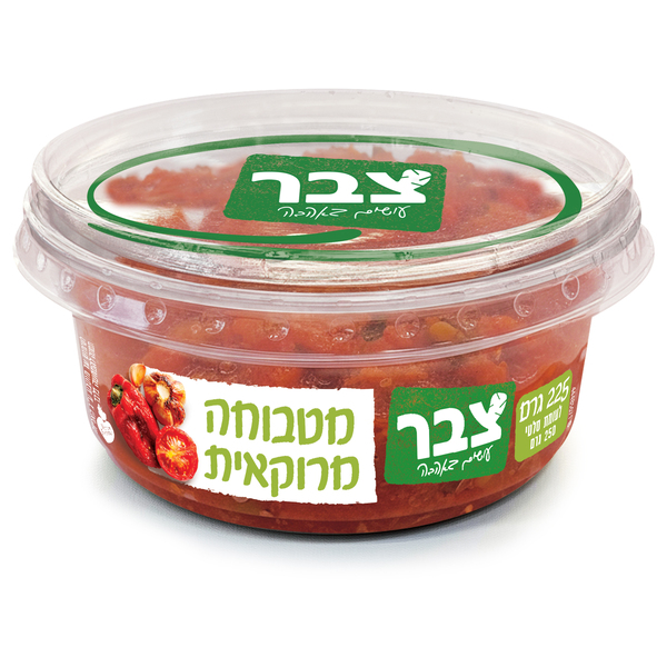 צבר מטבוחה מרוקאית 225 גרם