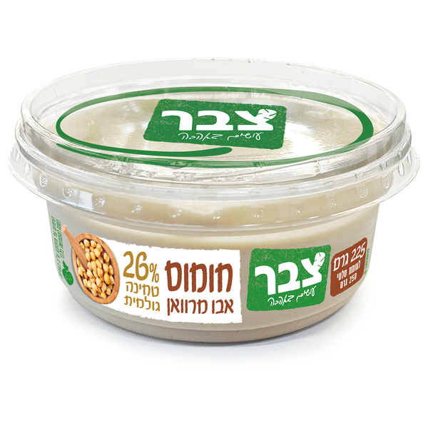 צבר חומוס אבו מרוואן 225 גרם