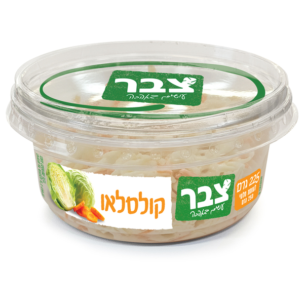סלט קולסלאו 225 גרם צבר