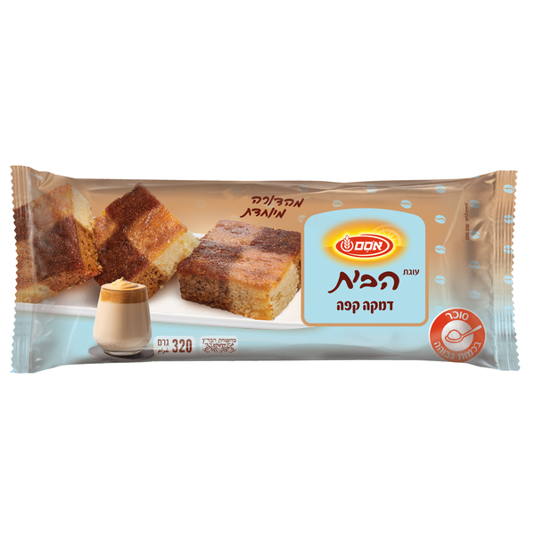הבית עוגת דמקה קפה 8*320 גרם