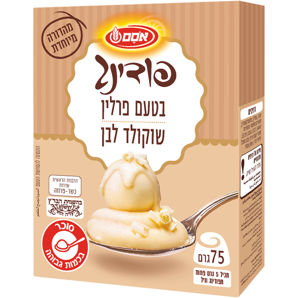 פודינג אינסטנט טעם פרלין שוקולד לבן 75 גר'