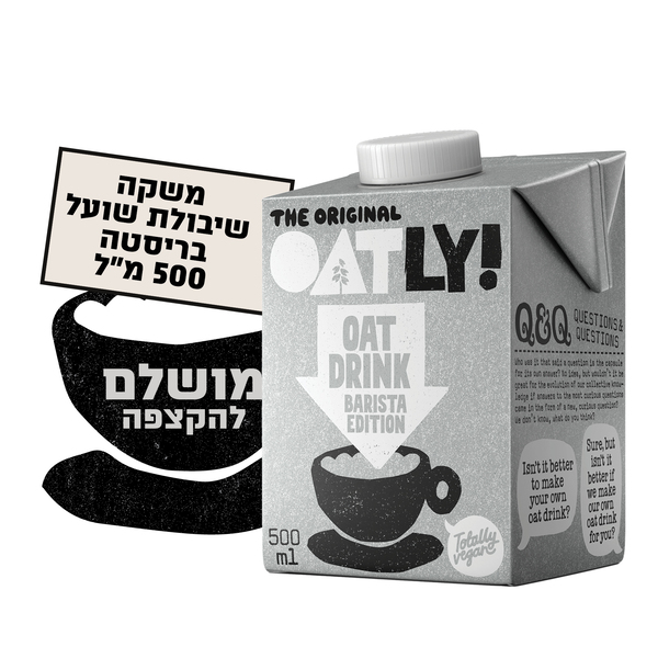 אוטלי משקה שיבולת שועל בריסטה 500 מ"ל