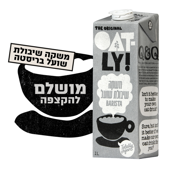 אוטלי - משקה שיבולת שועל להקצפה בריסטה 1 ליטר