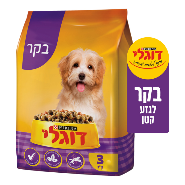 דוגלי - מזון לכלבים בוגרים מגזע קטן בקר 3 ק"ג