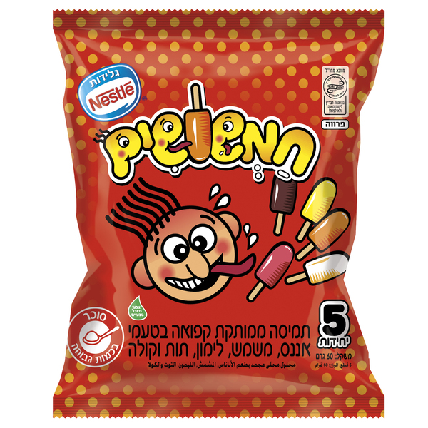גלידות חמשושים בטעמים 5 יח' נסטלה