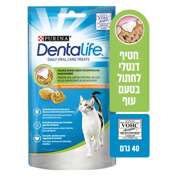 דנטלייף חתול סלמון 8*40 גרם - מידע תזונתי
