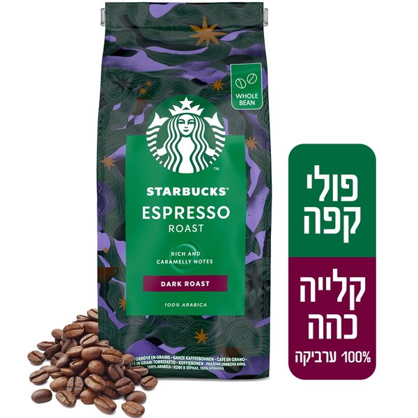 סטארבקס פולי קפה אספרסו 450 גר
