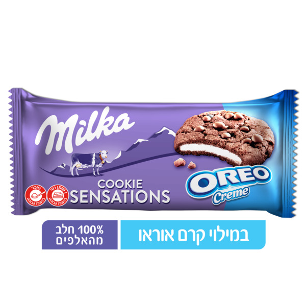 עוגיות מילקה במילוי קרם אוראו ותוספת שוקולד צ'יפס