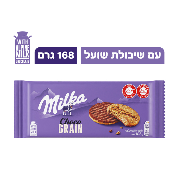 מילקה גריינס עוגיות