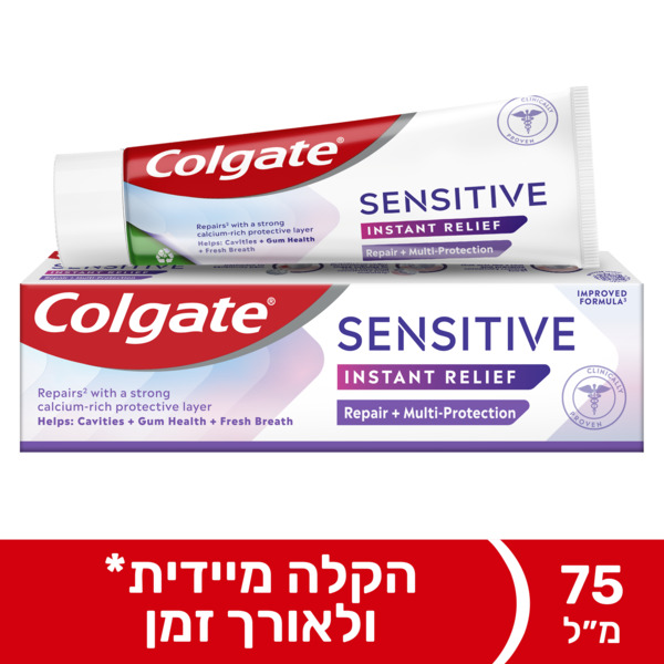 משחת שינים קולגייט סנסטיב פרו להקלה מיידית לשיניים רגישות 75 מ"ל