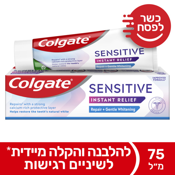 משחת שינים קולגייט סנסטיב פרו הלבנה לשיניים רגישות 75 מ"ל
