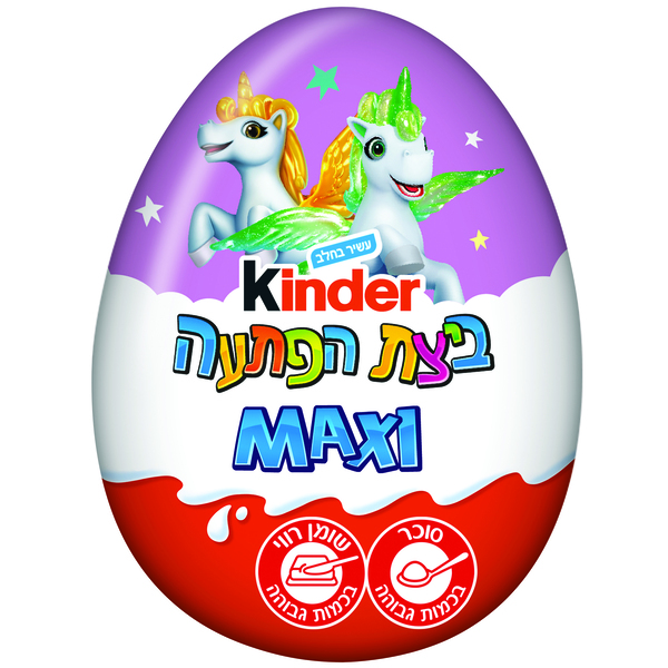 ביצת קינדר סופרייז מקסי בנות