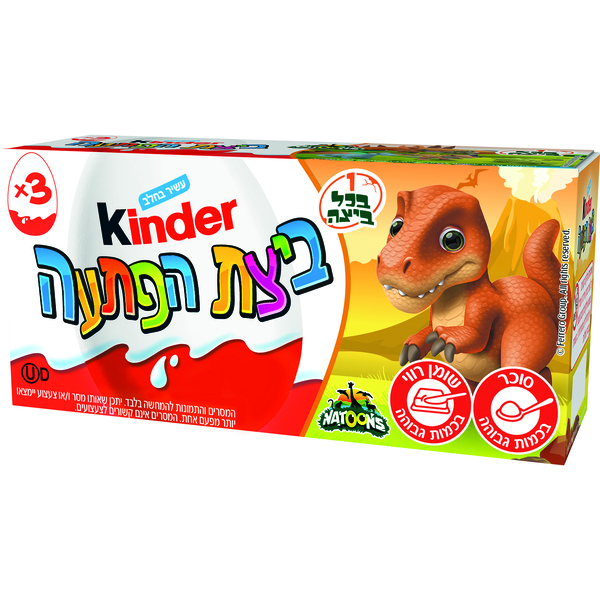 קינדר - ביצת הפתעה מותגים 20 גרם * שלישייה