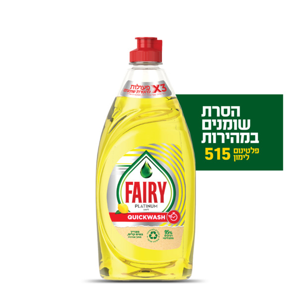 נוזל כלים פיירי פלטינום לימון 515 מ"ל